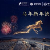 The Year of the Horse @ Athens International Airport