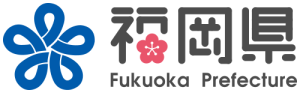 Fukuoka Prefecture Government logo