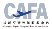 Chengdu Airport Foreign Airlines Service Centre (成都空港外航服务中心）