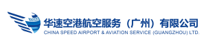 China Speed Airport & Aviation Service (Guangzhou) Ltd logo