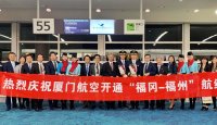 New Airline! - Xiamen Airlines started the inaugural charter service from Fuzhou to Fukuoka on 22 January 2020