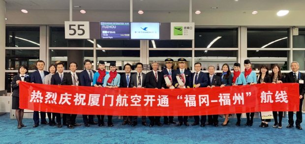 New Airline! - Xiamen Airlines started the inaugural charter service from Fuzhou to Fukuoka on 22 January 2020