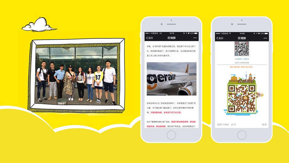 Scoot WeChat