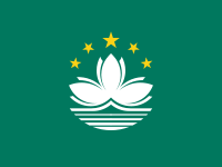 Flag of Macau